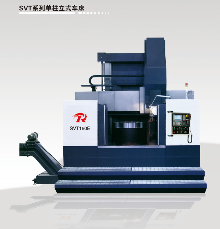 SVT系列單柱立式車床